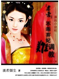 魔帝嗜宠：绝色妖娆后