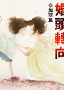 拜见女皇陛下漫画全集免费