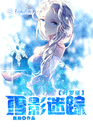 女总裁叫苏洛雪