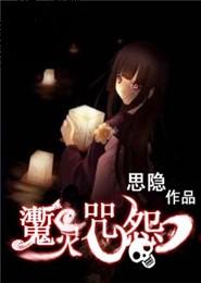 家养小王妃白洛玉绝尘