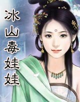 戾王嗜妻