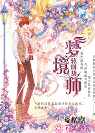 东京次元穿越者