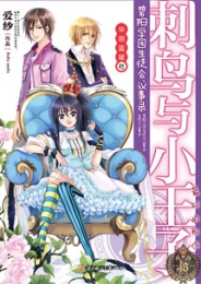 重生农女：神秘相公，太会宠