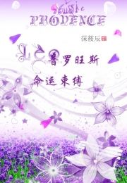 不可思议的亚瑟王原创小说