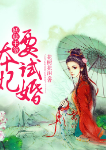 嫁给傻子