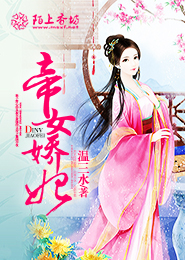 重生毒妾当道