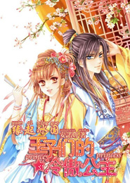 女主带阴阳师系统穿越