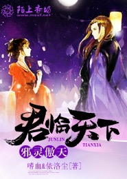 山海经之苍尘
