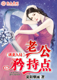 冷冥王俏娇妻：君上，过来