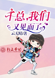 男尊女贵之淑女好逑