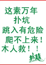 纨绔升职记之妻荣夫贵