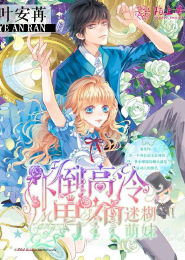 舰娘之唯一舰男