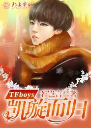 TFBOYS之青春恋爱史