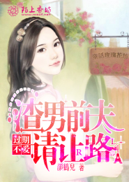 湛少强宠：老婆，快过来