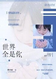 惹上冷殿下30全集免费观看