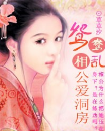 假婚成真，闪恋甜蜜蜜