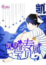 创世之子的猎艳之旅