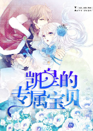 金主大人晚上好（精修版）