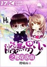 后夺舍时代