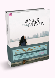 冲进女澡堂抓鬼