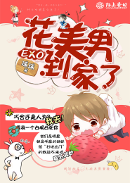 有小孩的耽美小说