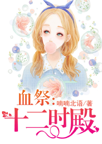 星空焰的故事