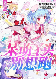 TNT:这个omega有点甜