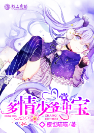 影帝的小骄妻