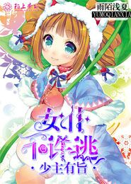 新婆媳时代