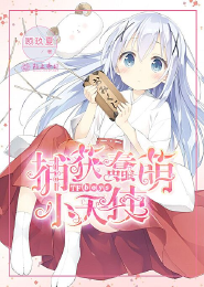 殿前欢：狼王的独宠新