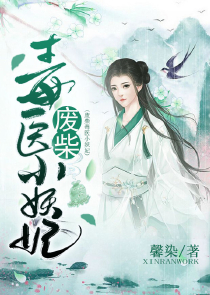 女扮男装之国师倾城