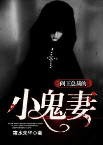 明末妖僧
