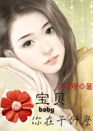 恶魔总裁嗜宠傲娇