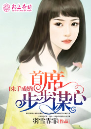 大唐之妻妾成群