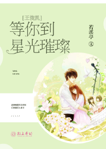 風花雪月小說李二蛋