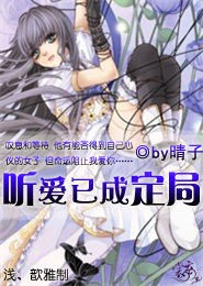 我身体里的家伙们(王的韩娱)