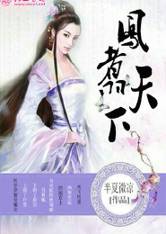 落魄王夫
