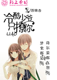 叶舟秦梦妮
