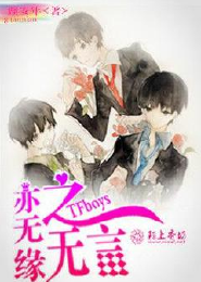 豌豆王子与丑小鸭