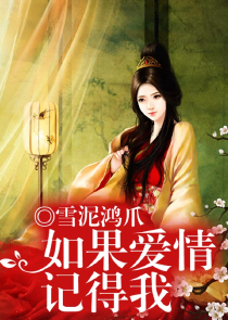 神秘总裁宠上瘾