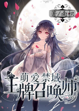 邪丐凌仙有声小说