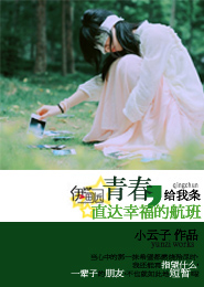 对面女孩不愁嫁