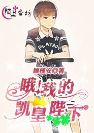 大叔，你够了