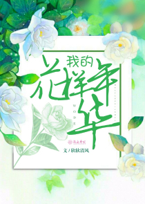 冰山女神的贴身小医仙