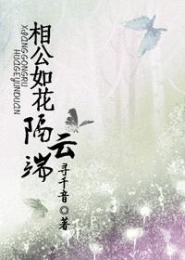 天诛道灭女主