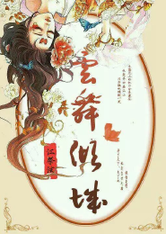 快穿之熊孩子，看招！
