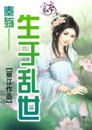 冷宫里的冷皇妃