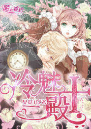 公子，本王来了