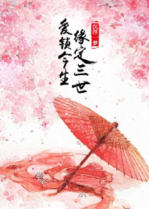 王妃娘娘升职记