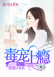 特工少女：让我看看你的心！